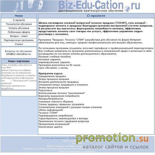 Логотип Техника консультативных продаж