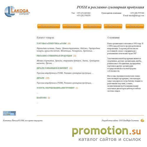Архивное изображение: Изготовление и продажа торговой атрибутики и POSM