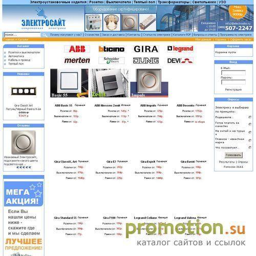 Архивное изображение: ЭЛЕКТРОСАЙТ - Продажа электрооборудования