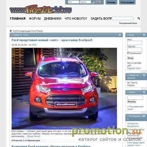 Логотип Автоклуб Ford Fiesta