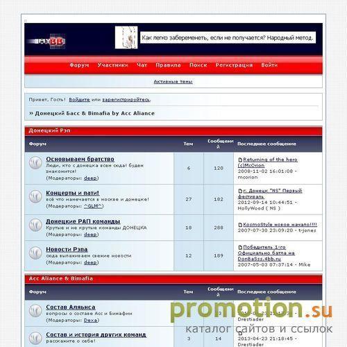 Архивное изображение: Донецкий рэп форум