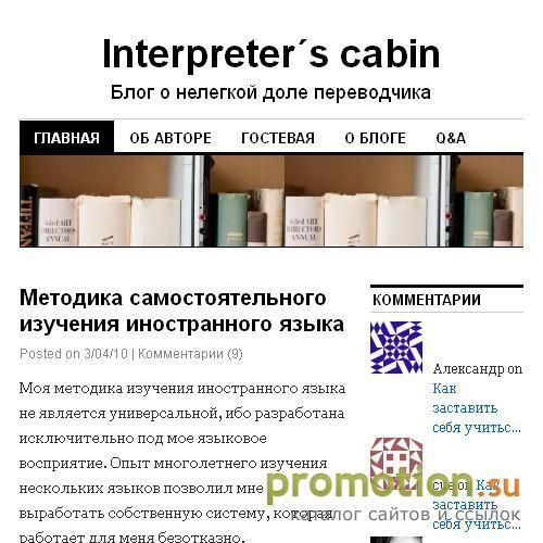 Архивное изображение: Кабинка переводчика