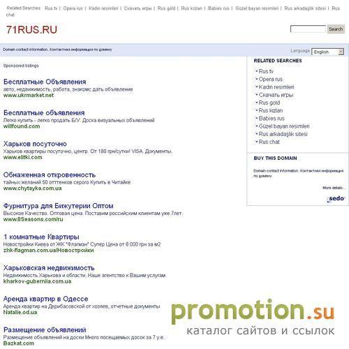 Архивное изображение: 71 регион- автопортал Тулы. тюнинг своими руками