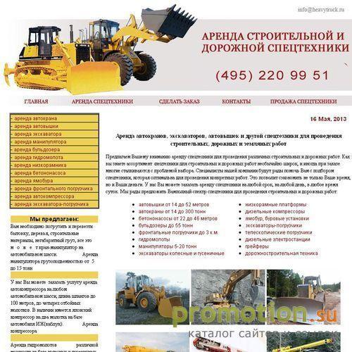 Архивное изображение: Аренда автокранов, транспортная компания