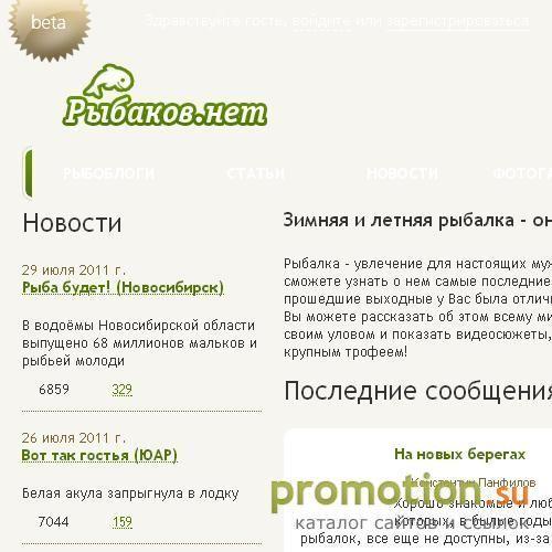 Архивное изображение: Удачная рыбалка, интернет отчет