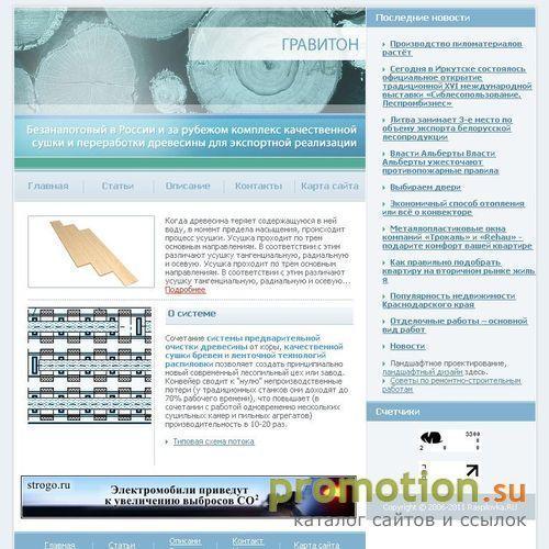 Логотип Комплекс качественной сушки и переработки древесин