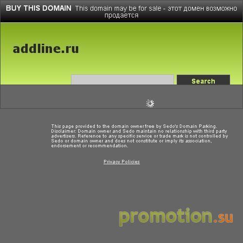 Архивное изображение: Аддлайн - Интернет база сайтов