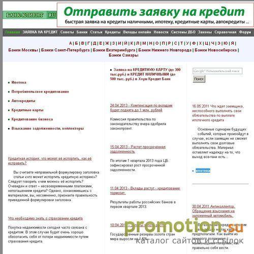 Логотип Недвижимость в кредит