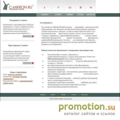 Архивное изображение: производство запасных частей для станков