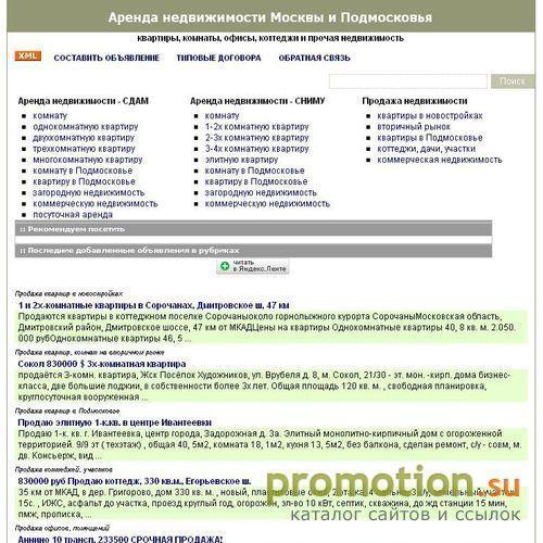 Архивное изображение: Покупка недвижимости в Москве и подмосковье