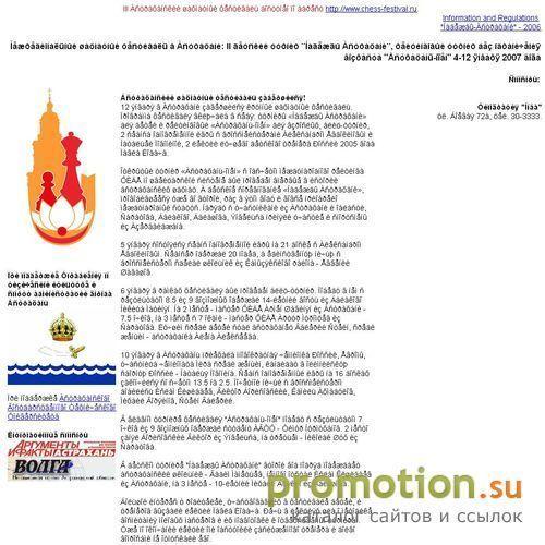 Логотип Открытый детский турнир по шахматам Надежды Астрах