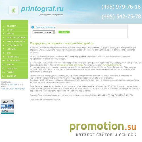 Архивное изображение: Продажа и заправка картриджей