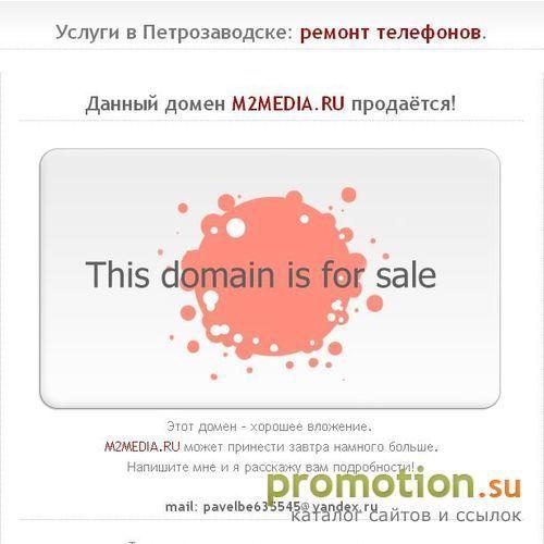 Логотип m2media.ru - брендинговое агентство