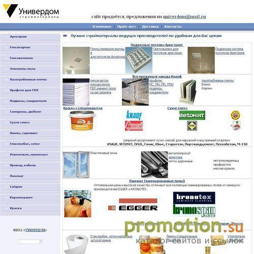 Архивное изображение: Универдом