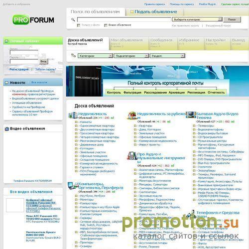 Логотип Доска объявлений ProForum.ru