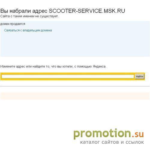 Архивное изображение: Мотомастерская - ремонт скутеров