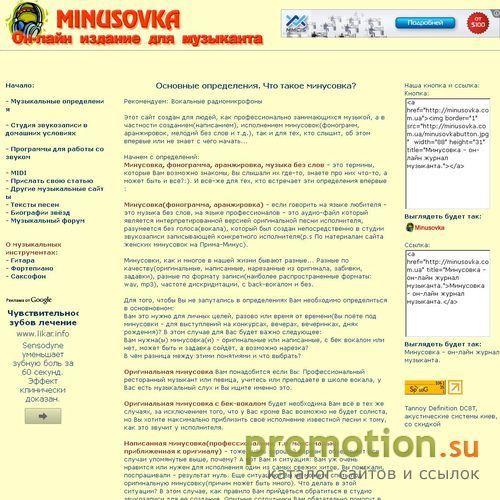 Архивное изображение: Минусовка - on-line журнал профессиональных студий