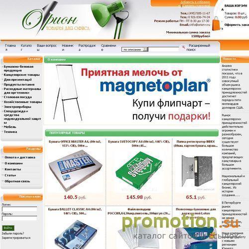 Архивное изображение: Канцелярские и офисные товары