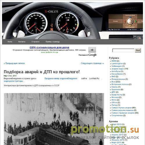 Архивное изображение: Портал безопасного вождения