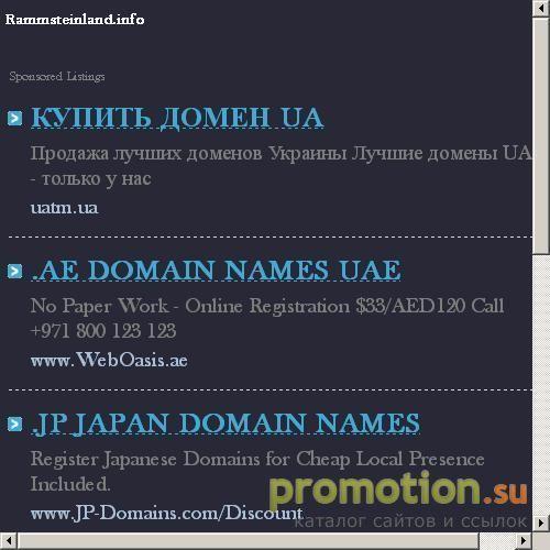 Архивное изображение: :.:Rammstein Land Info