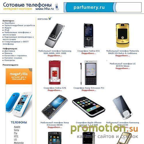 Логотип Телефоны Plantronics