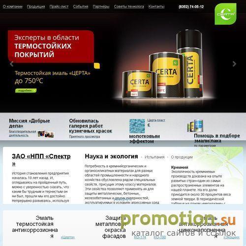 Логотип Производство органосиликатных покрытий