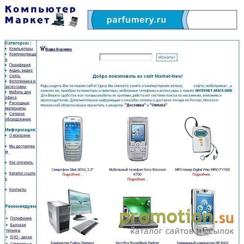 Архивное изображение: Офисное ПО - продажа