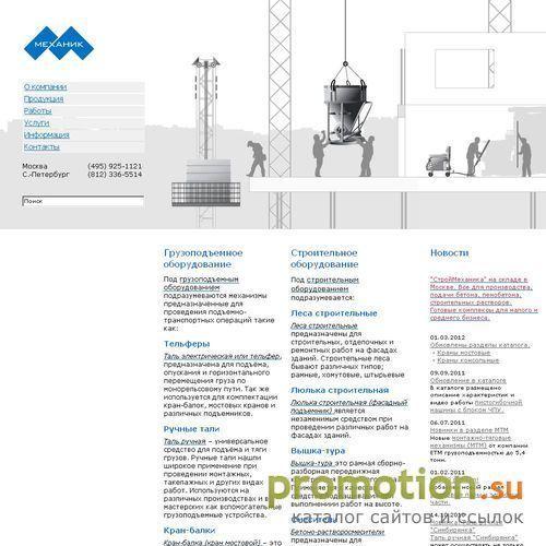 Архивное изображение: Строительное оборудование