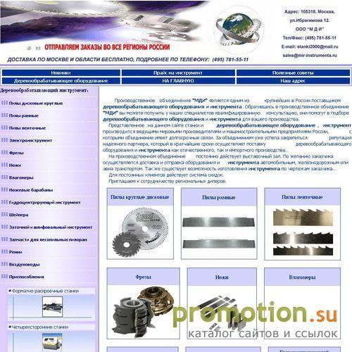 Архивное изображение: "МДИ" - Все для деревообработки