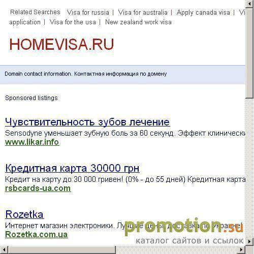 Архивное изображение: Кадровое агентство HOMEVISA