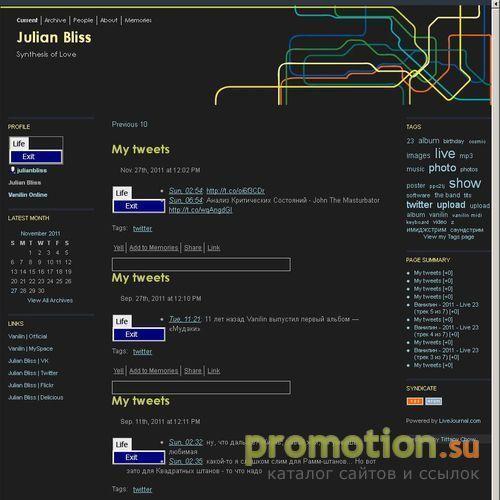 Архивное изображение: Личный бортовой журнал Джулиана Блисса