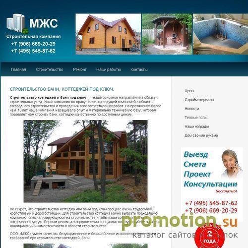 Архивное изображение: Строительство коттеджей