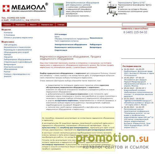 Логотип Медиолл - поставка медтехники в Москве