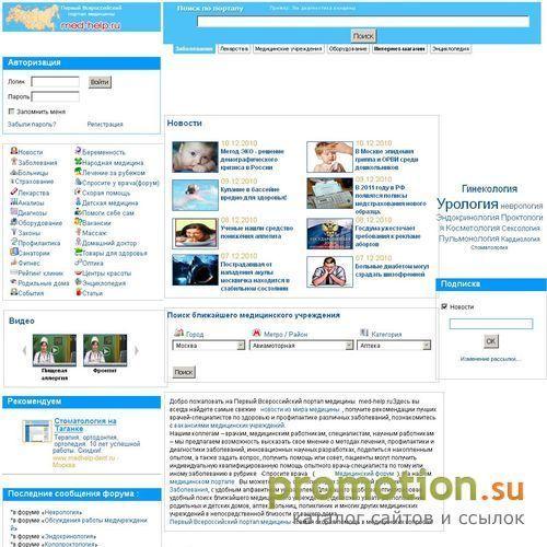 Архивное изображение: Многопрофильная клиника Медхэлп