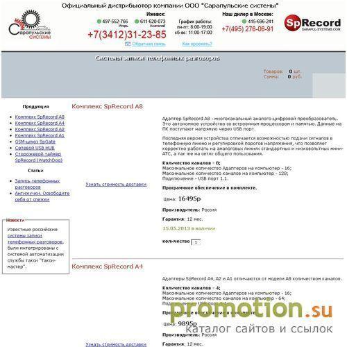 Архивное изображение: Контроль телефонных разговоров
