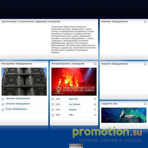 Архивное изображение: Профессиональное звуковое оборудование для клубов