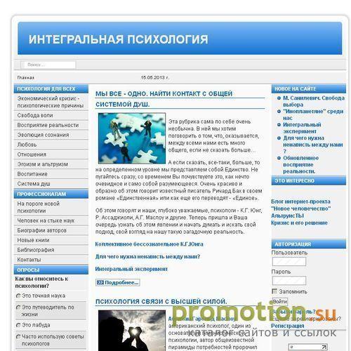 Архивное изображение: Интегральная психология