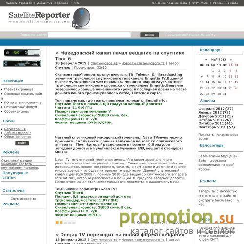 Архивное изображение: Форум - спутниковый интернет, оборудование