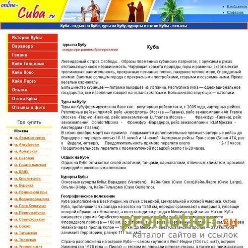 Архивное изображение: Куба, курорты Кубы