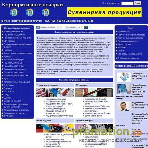 Архивное изображение: КаталогСувениров.ру