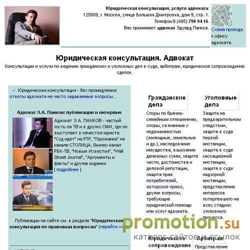 Логотип Правовая помощь, услуги адвоката