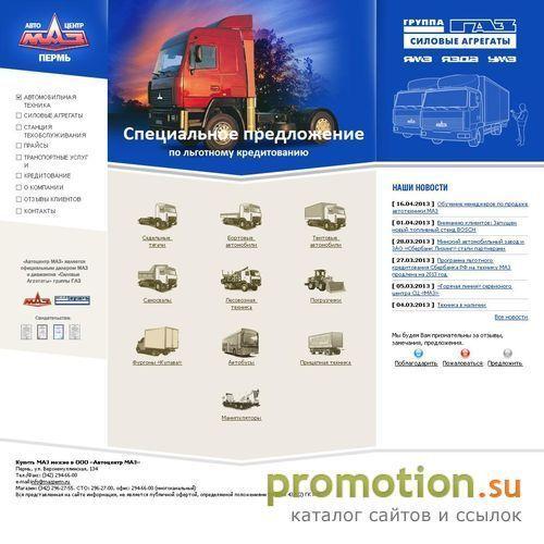 Логотип Экскаваторы в Перми, автоцентр МАЗ