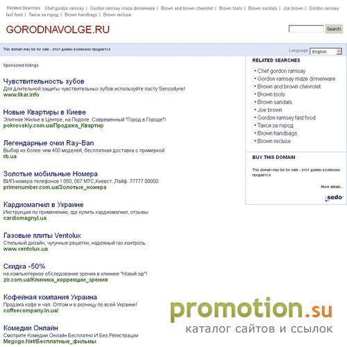 Архивное изображение: Волгоград - официальный сайт Волгограда