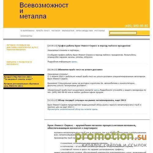 Архивное изображение: Все станки для обработки металлов. Резка металла