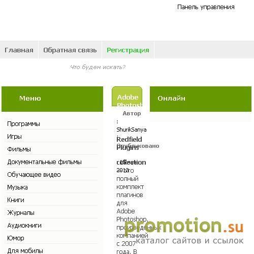 Архивное изображение: Компания-клуб “Витамин Д”