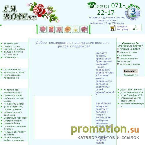 Архивное изображение: Доставка в офис цветов, лепестков роз