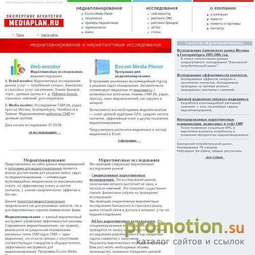 Архивное изображение: Медиапланирование и реклама, содержит статьи