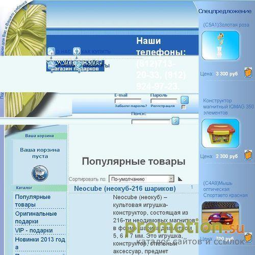 Архивное изображение: Декоративные бизнес подарки