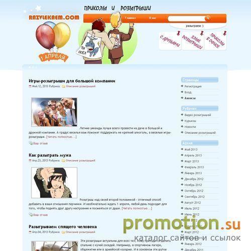 Архивное изображение: Проведение веселых праздников
