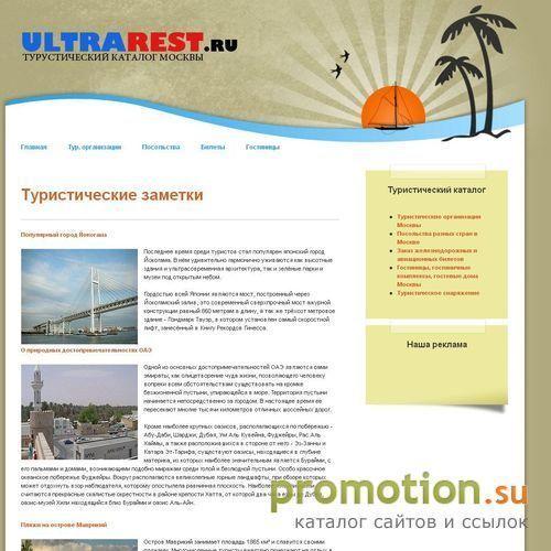 Архивное изображение: Отдых без границ!